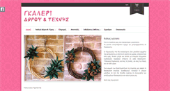 Desktop Screenshot of dorogallery.gr